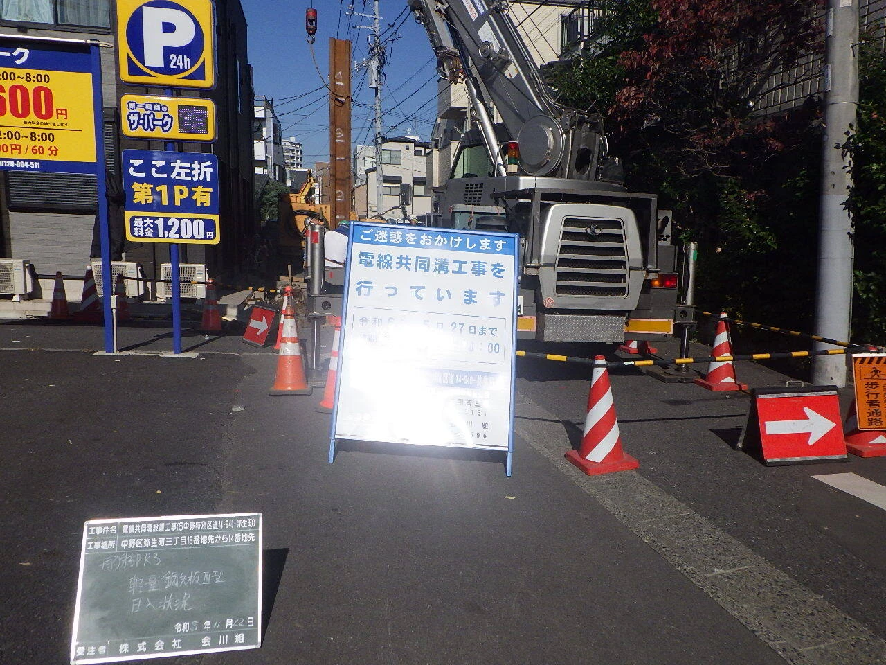 中野区で築く安定した未来！建設業界の仲間を大募集