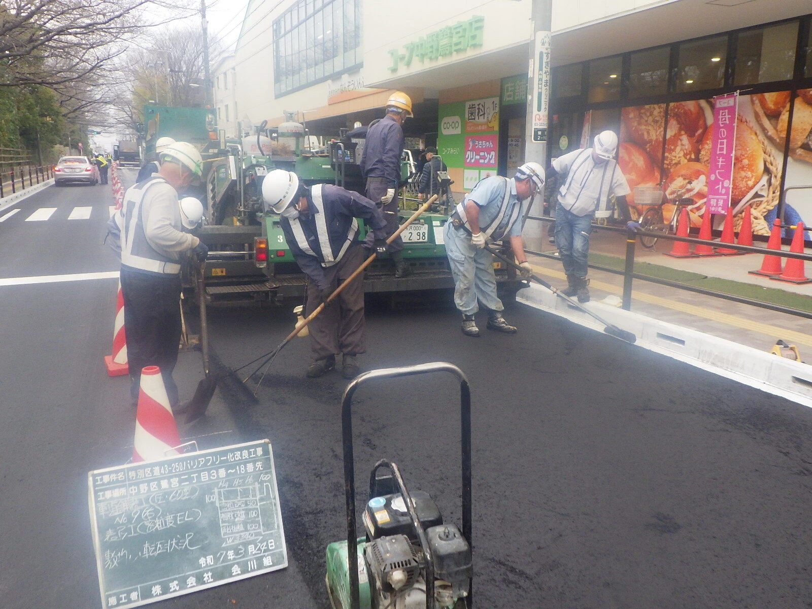 東京都中野区の道路工事現場